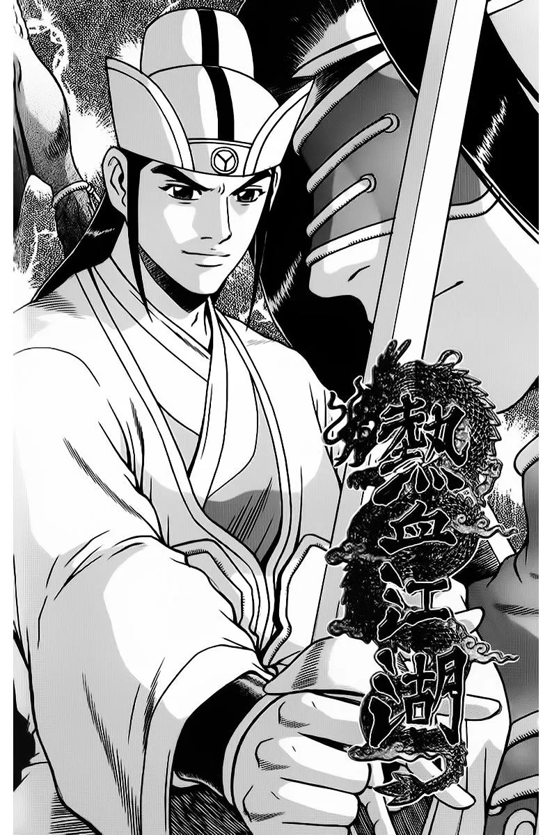 Ruler Of The Land Chapter 266 page 1 - 