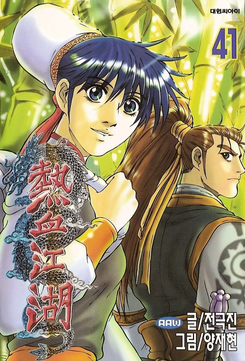 Ruler Of The Land Chapter 267 page 1 - 