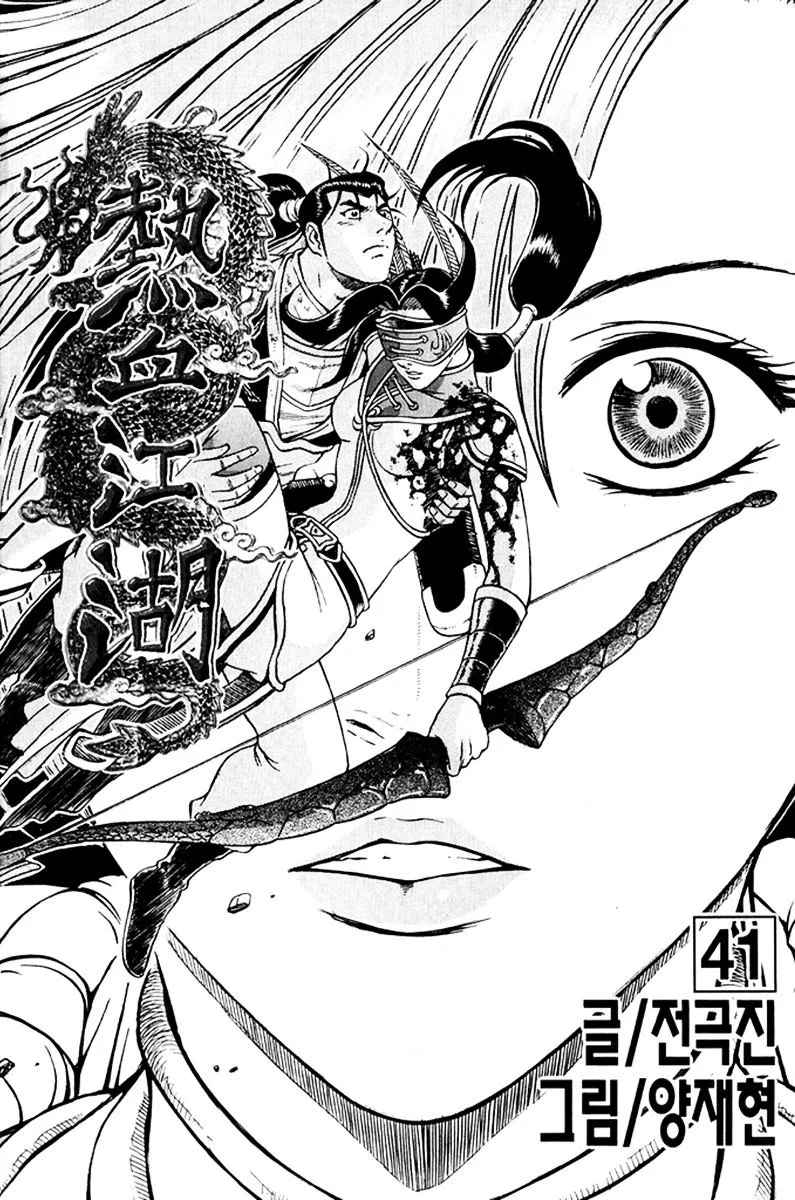 Ruler Of The Land Chapter 267 page 2 - 