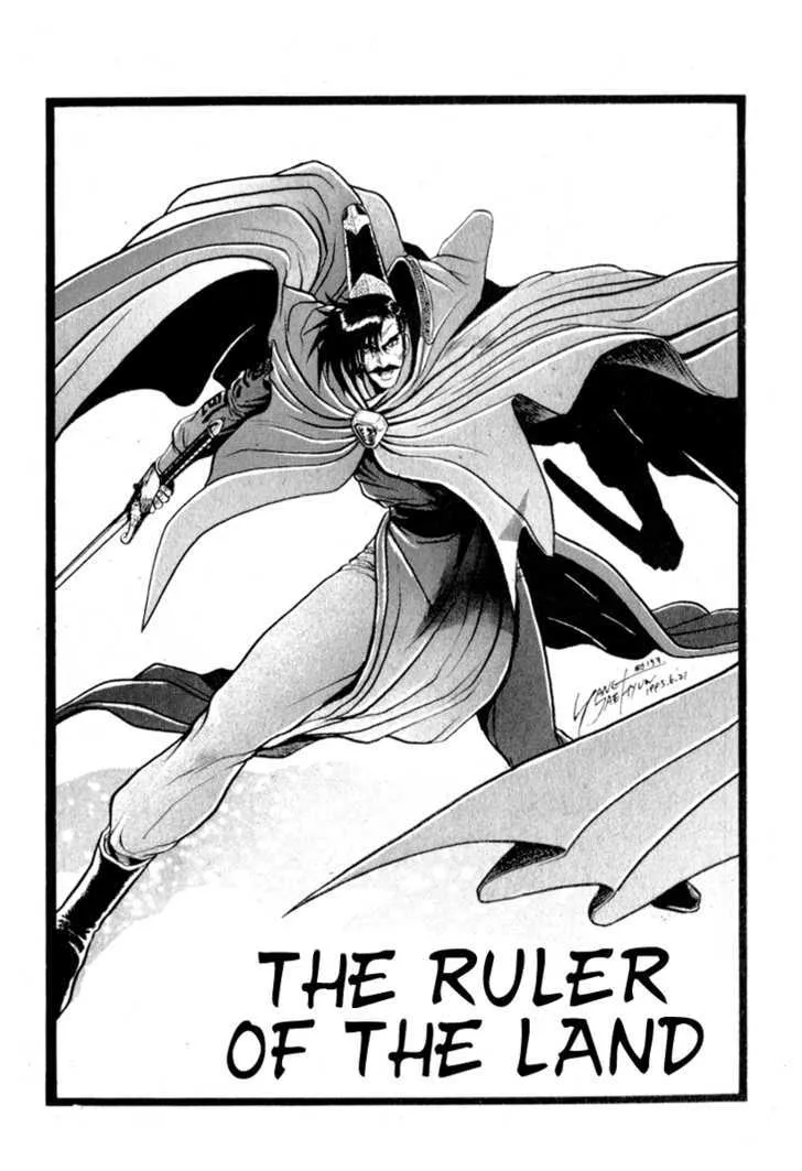 Ruler Of The Land Chapter 27 page 2 - 
