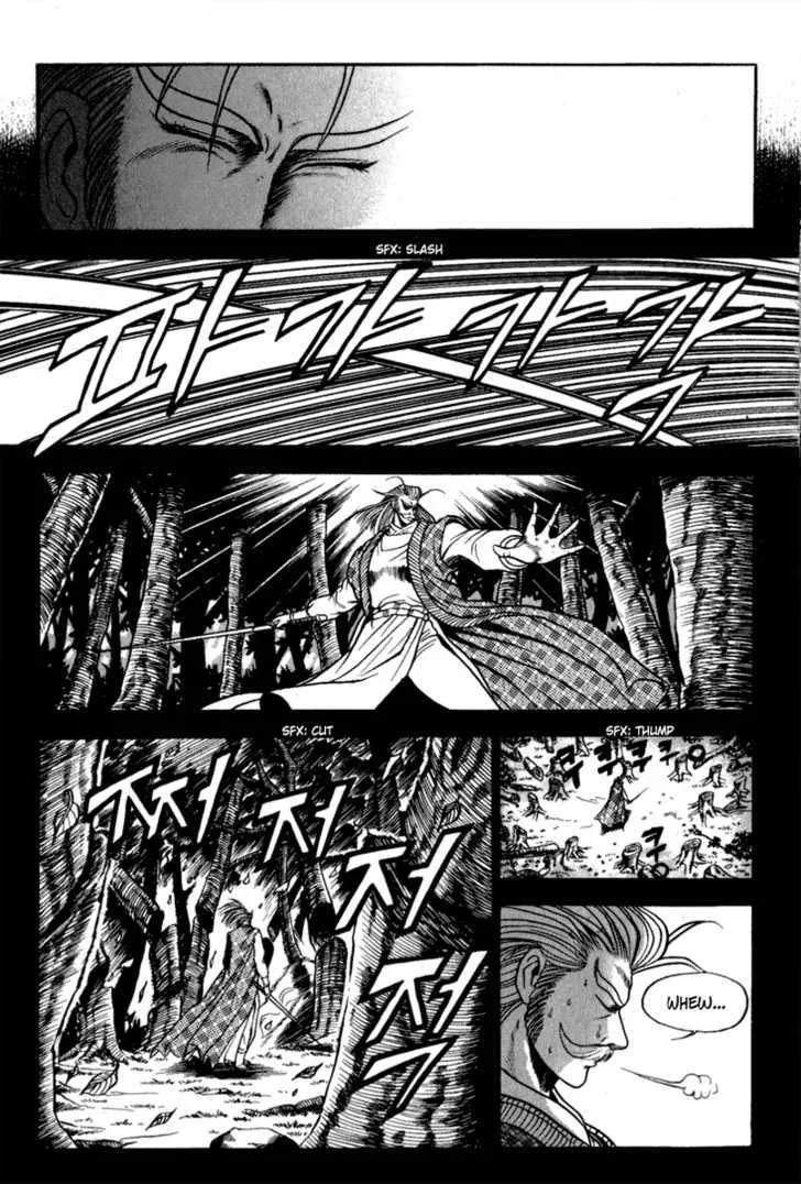 Ruler Of The Land Chapter 27 page 5 - 