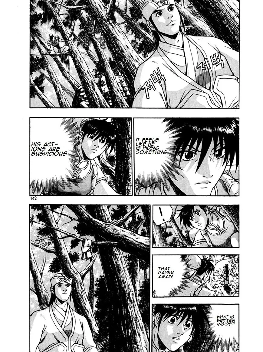 Ruler Of The Land Chapter 271 page 2 - 