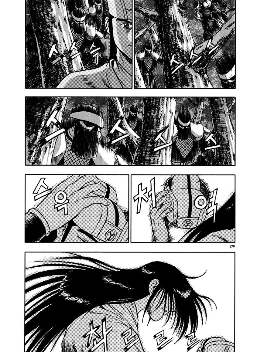 Ruler Of The Land Chapter 271 page 39 - 