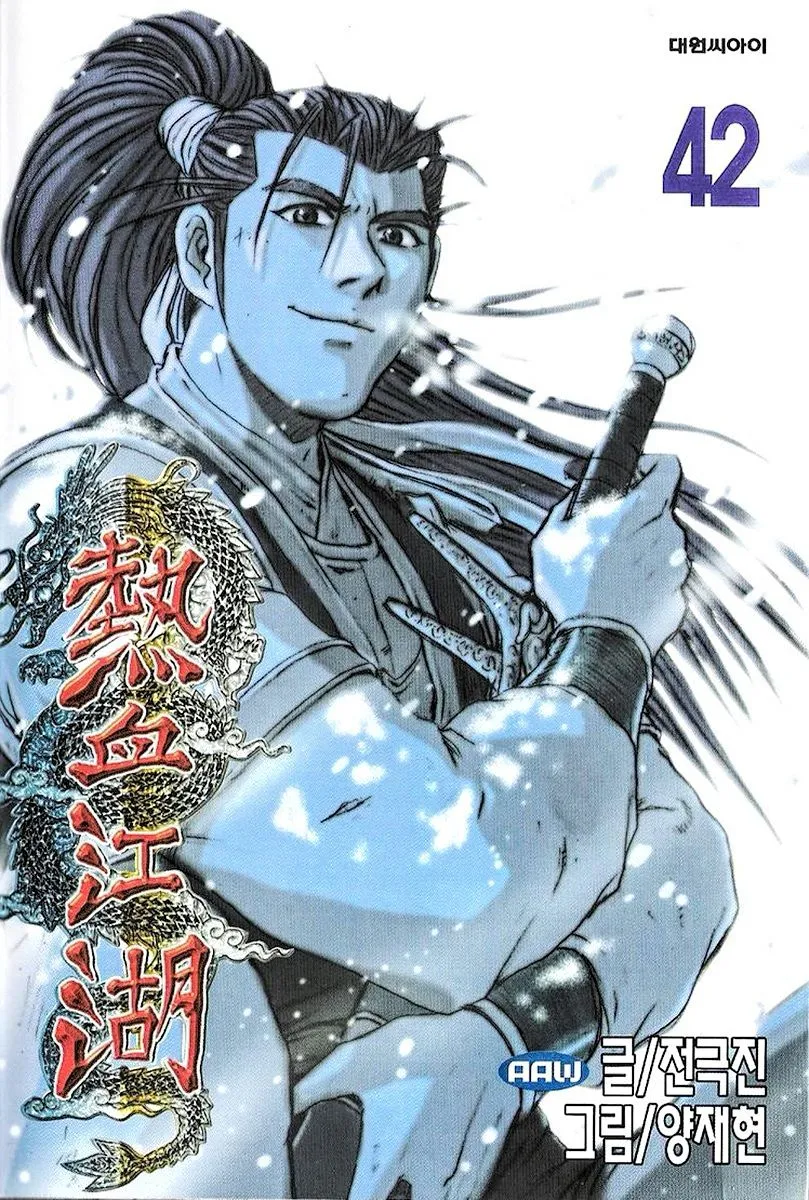 Ruler Of The Land Chapter 272 page 1 - 