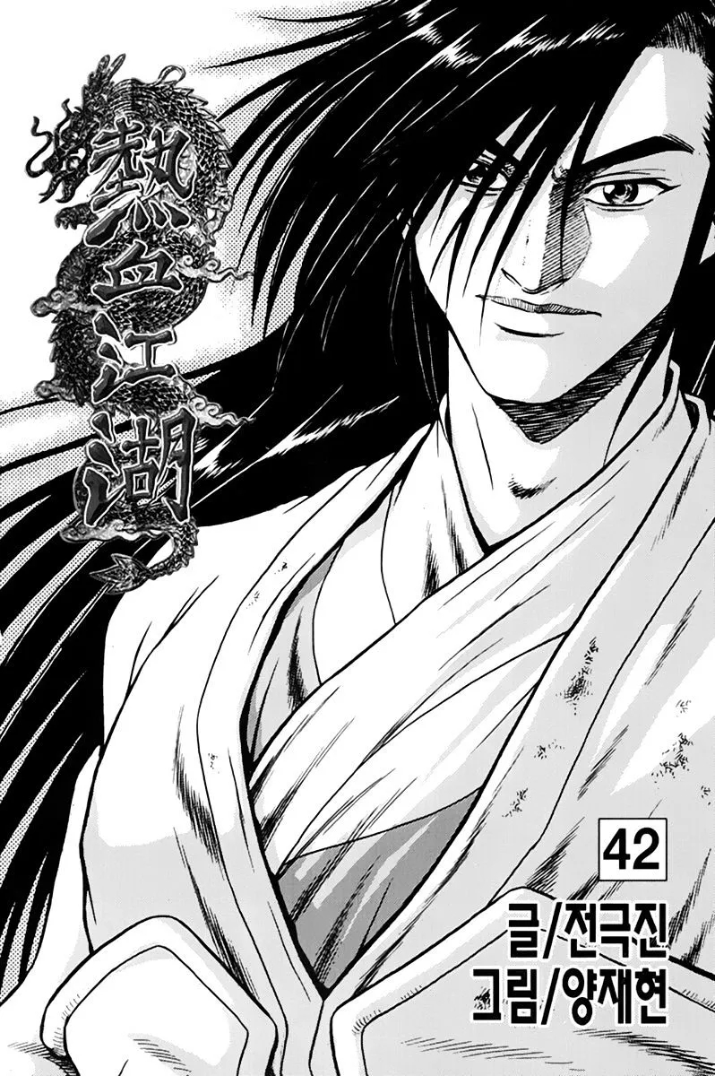 Ruler Of The Land Chapter 272 page 2 - 