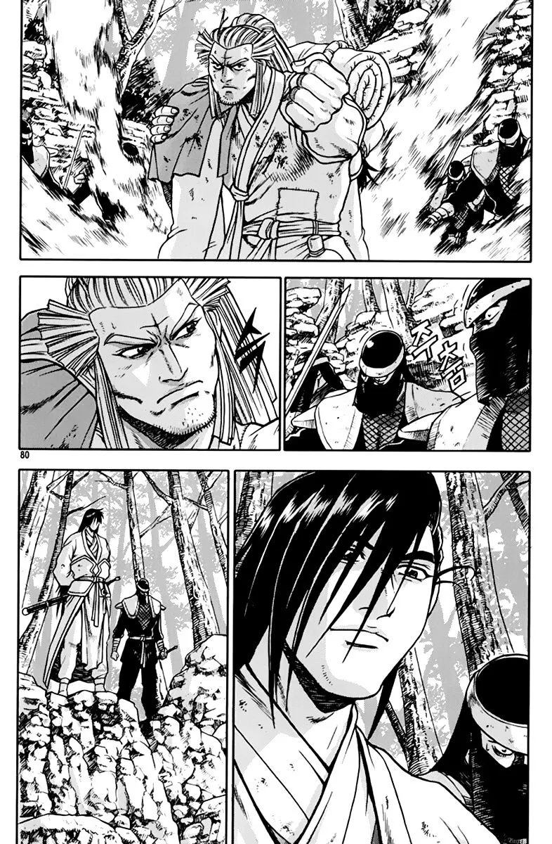 Ruler Of The Land Chapter 274 page 12 - 