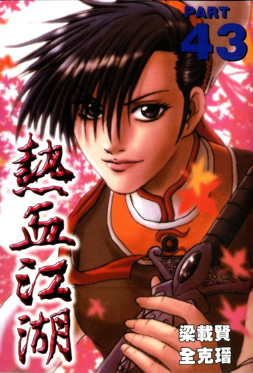 Ruler Of The Land Chapter 277 page 1 - 