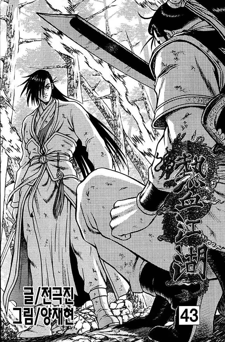 Ruler Of The Land Chapter 277 page 2 - 