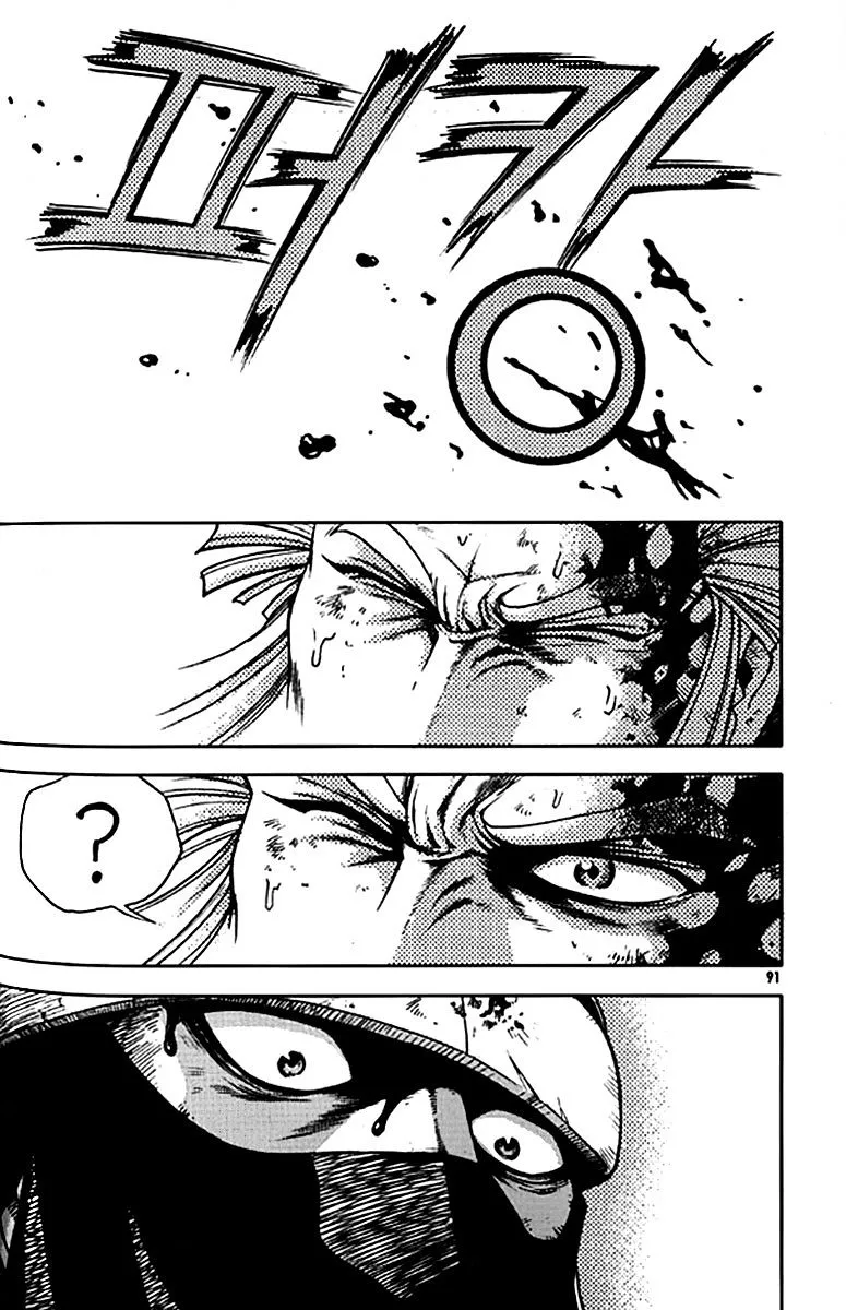 Ruler Of The Land Chapter 280 page 15 - 