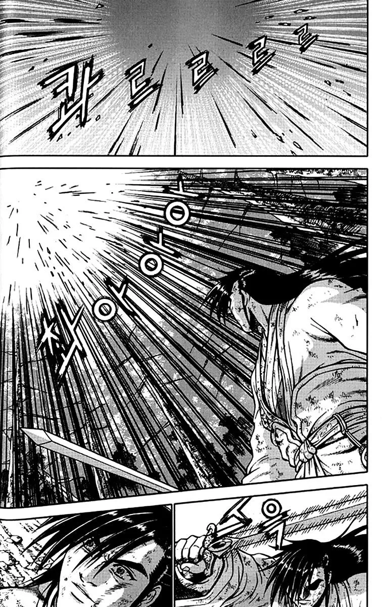 Ruler Of The Land Chapter 281 page 45 - 