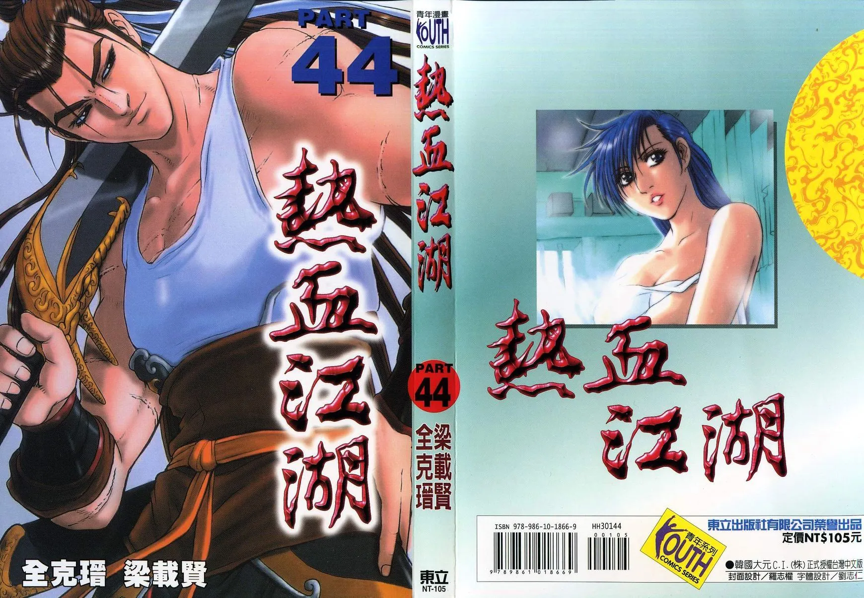 Ruler Of The Land Chapter 282 page 1 - 