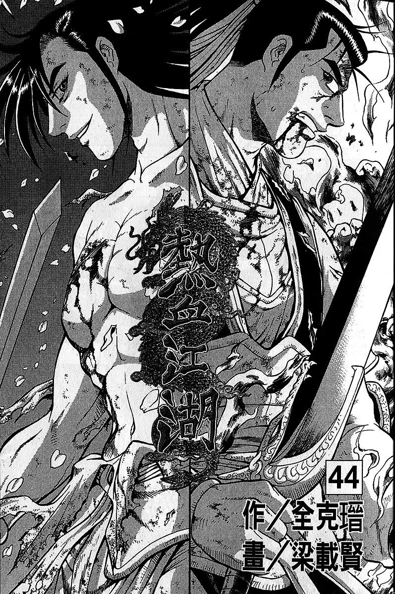 Ruler Of The Land Chapter 282 page 2 - 