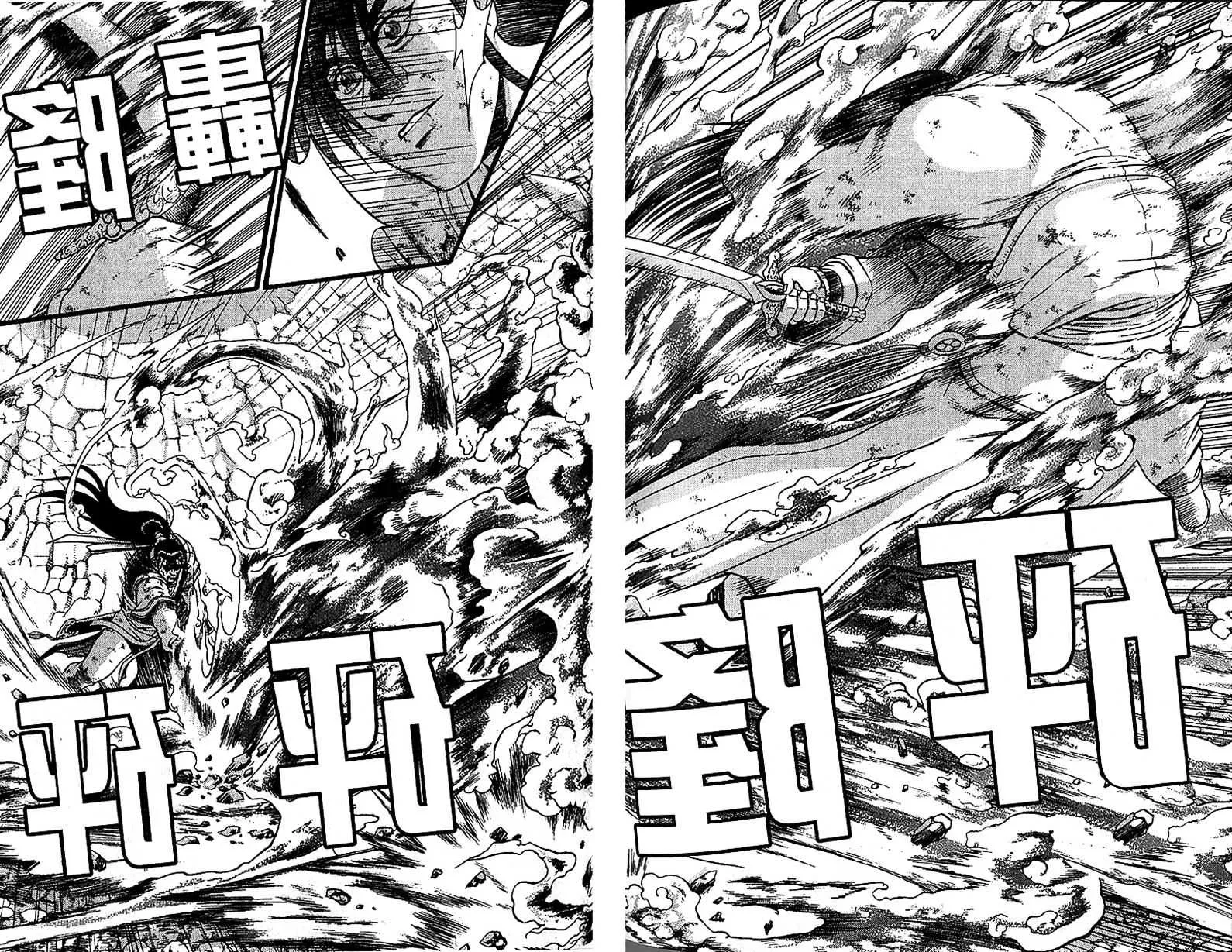 Ruler Of The Land Chapter 283 page 5 - 