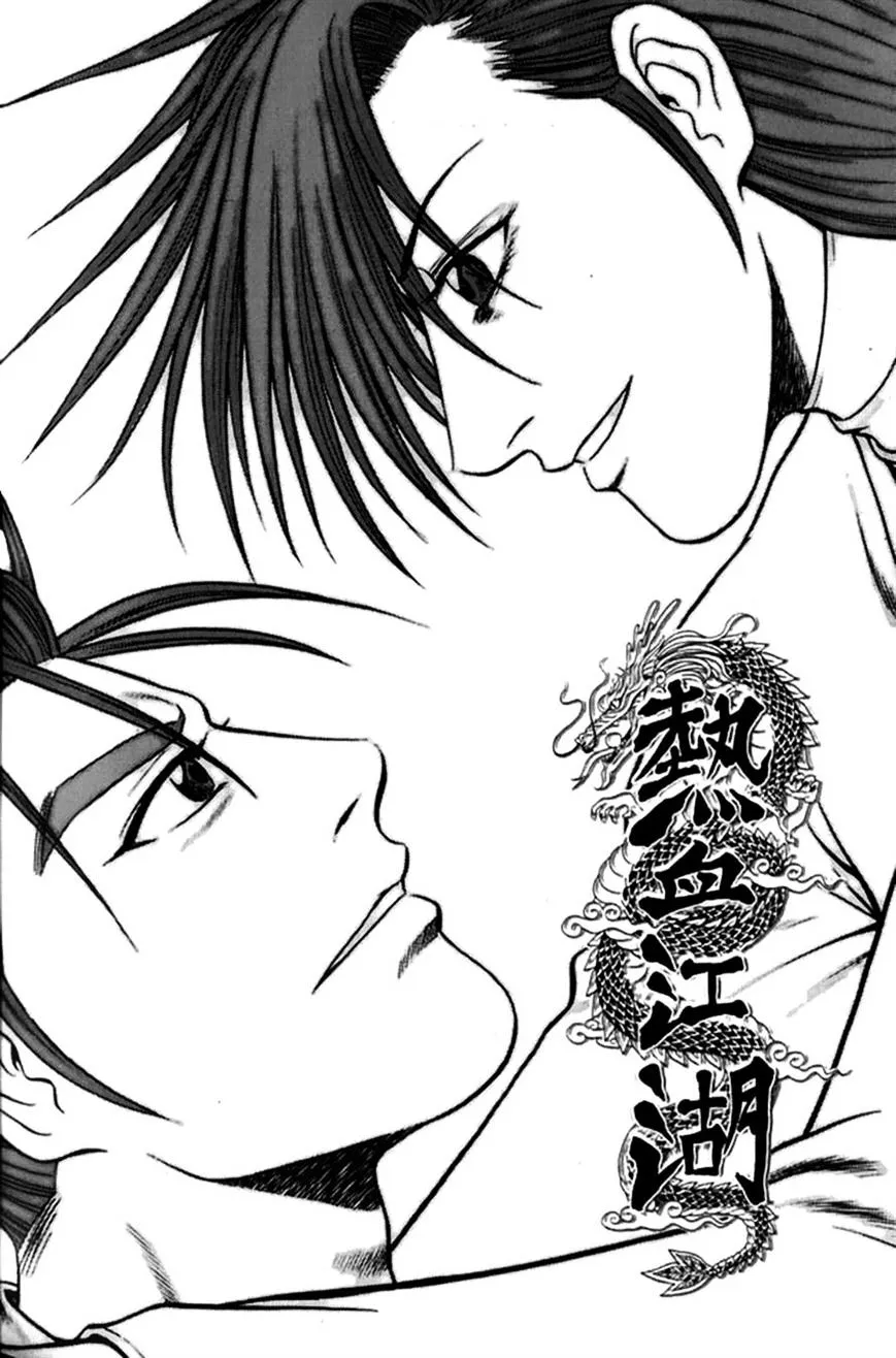 Ruler Of The Land Chapter 287 page 2 - 