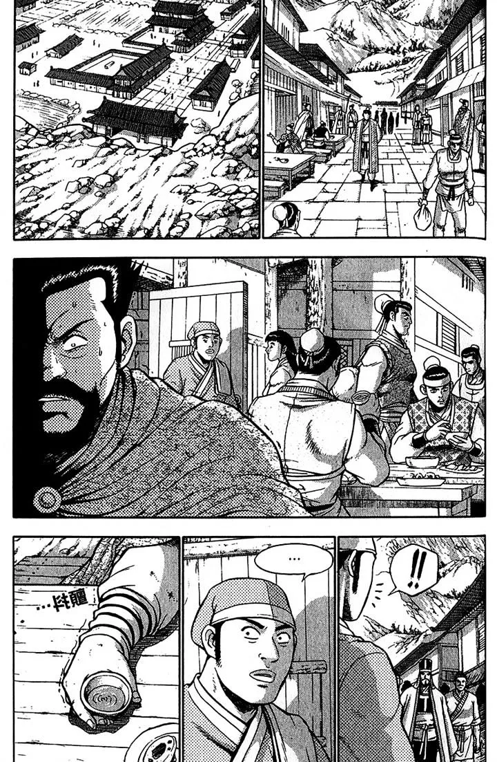 Ruler Of The Land Chapter 287 page 3 - 