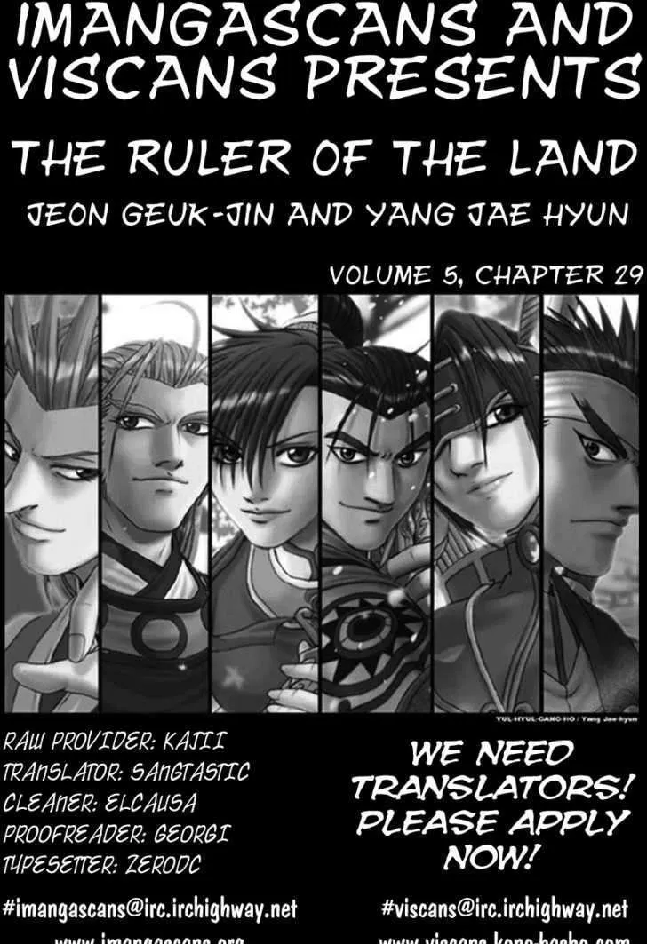 Ruler Of The Land Chapter 29 page 1 - 