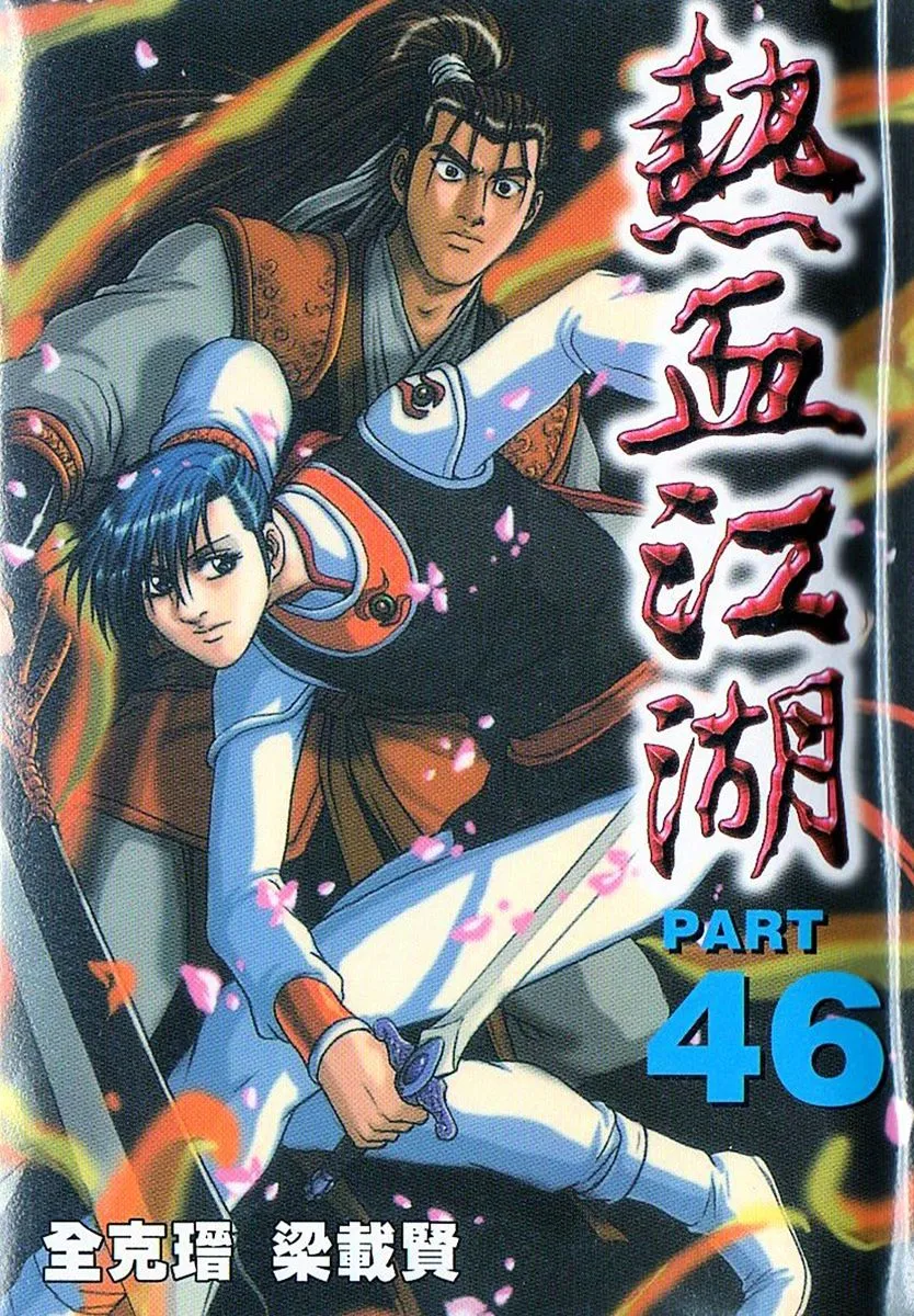 Ruler Of The Land Chapter 294 page 1 - 