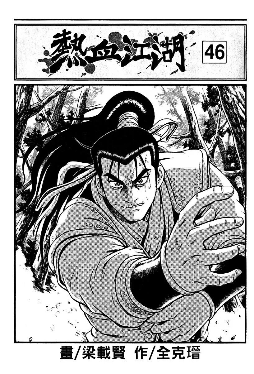 Ruler Of The Land Chapter 294 page 2 - 