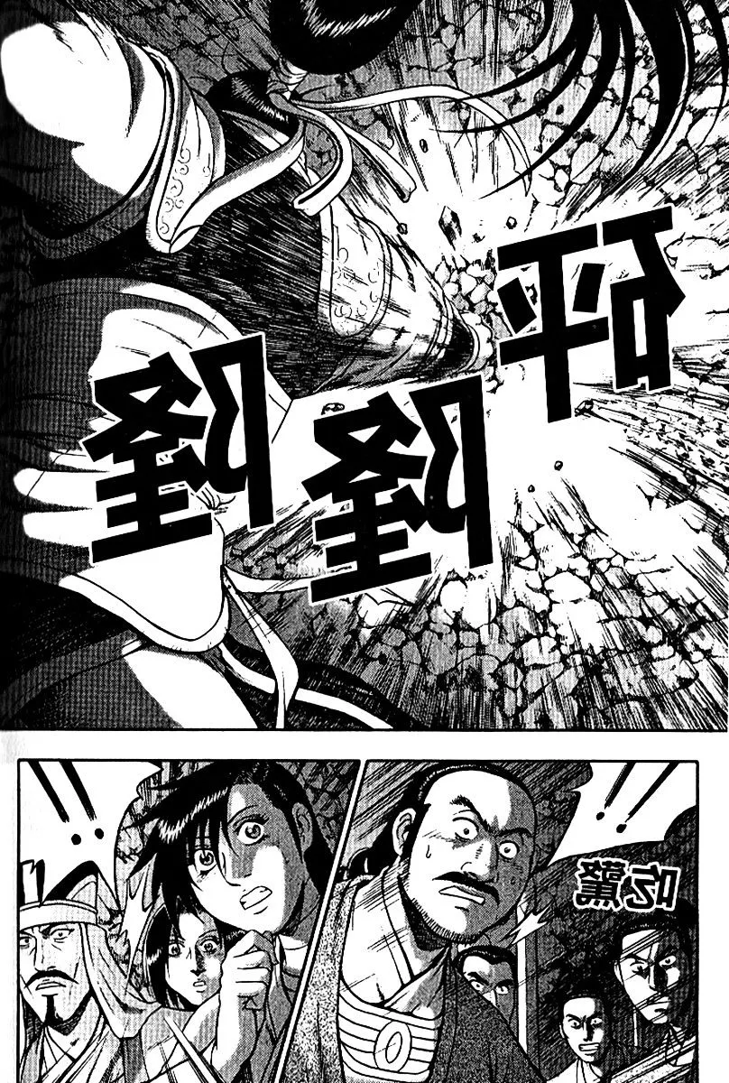 Ruler Of The Land Chapter 294 page 15 - 
