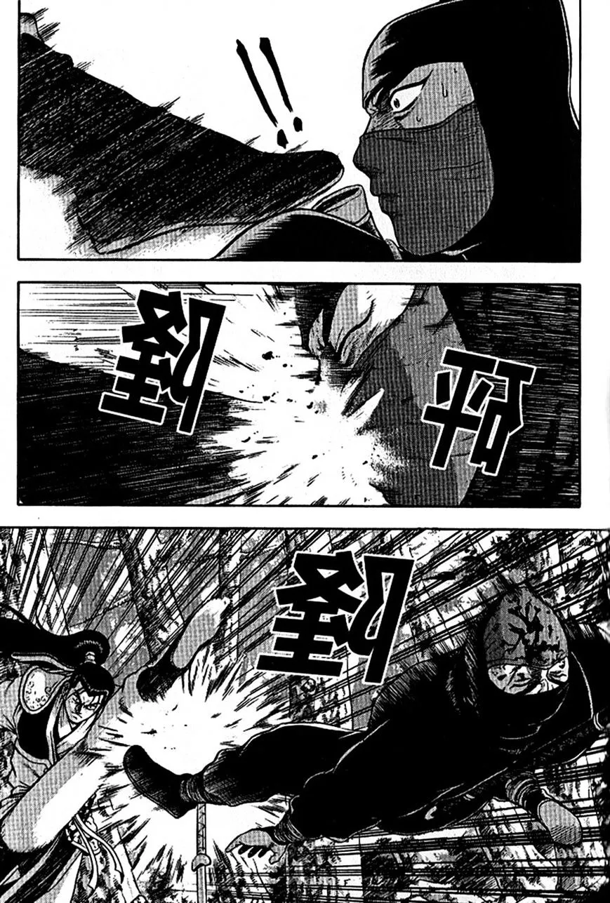 Ruler Of The Land Chapter 296 page 12 - 