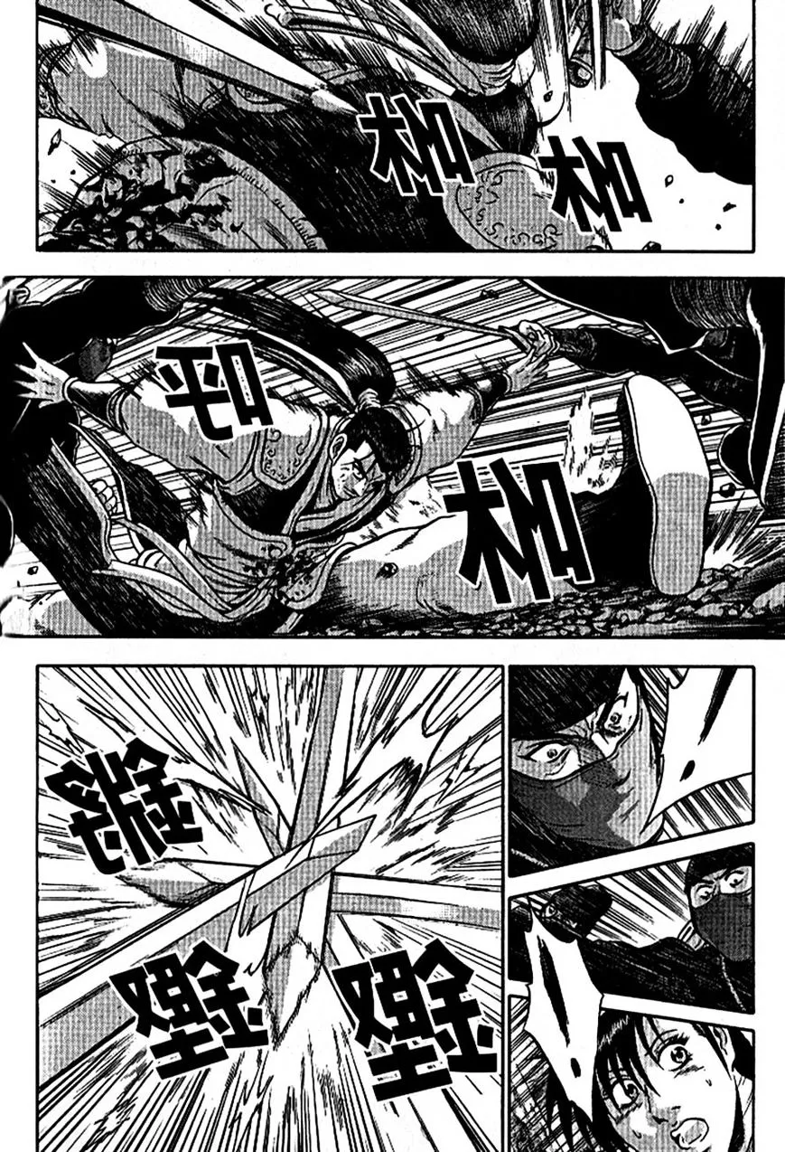 Ruler Of The Land Chapter 296 page 21 - 