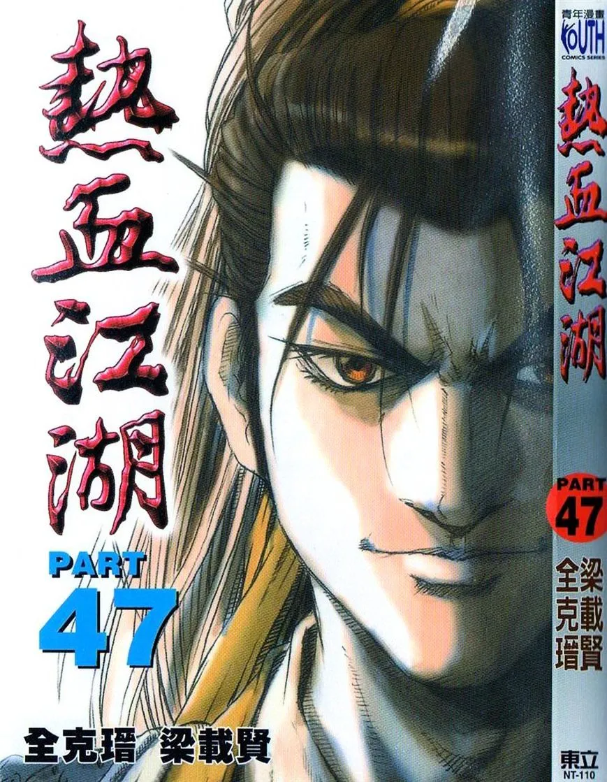 Ruler Of The Land Chapter 300 page 1 - 