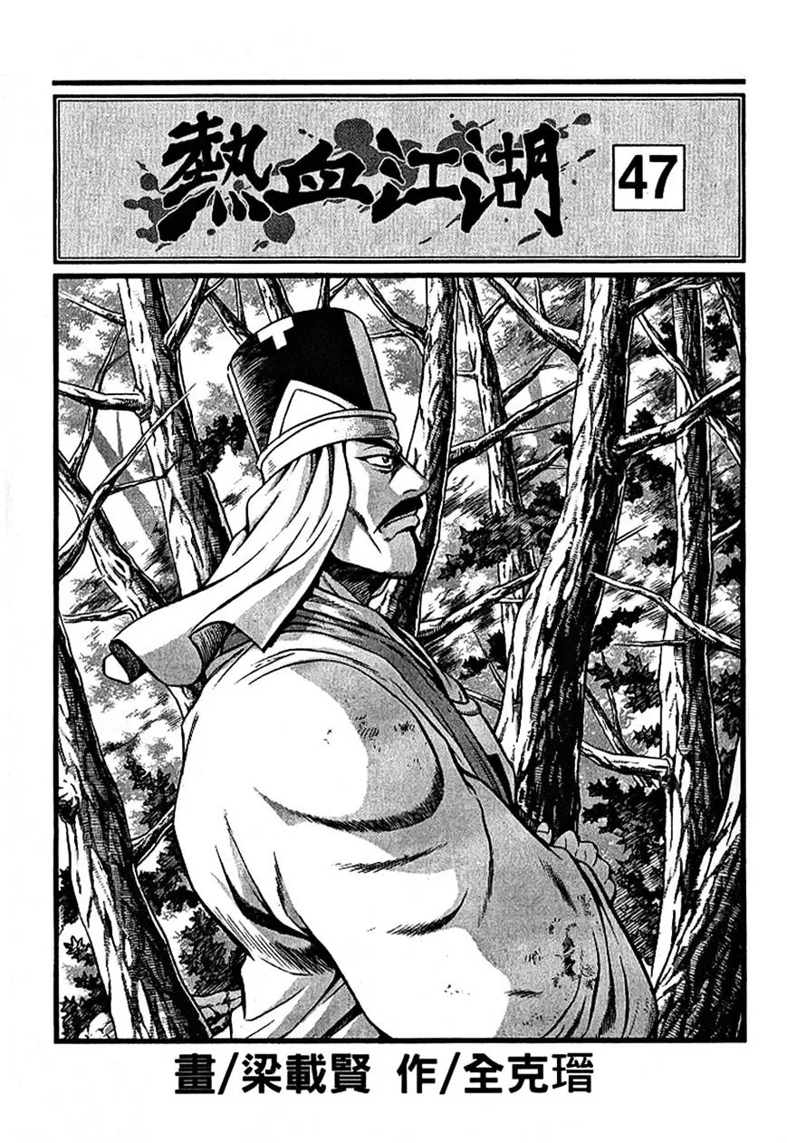 Ruler Of The Land Chapter 300 page 2 - 