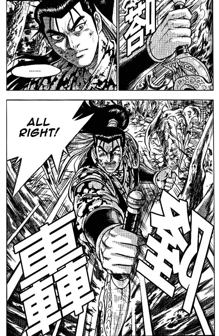 Ruler Of The Land Chapter 304 page 20 - 