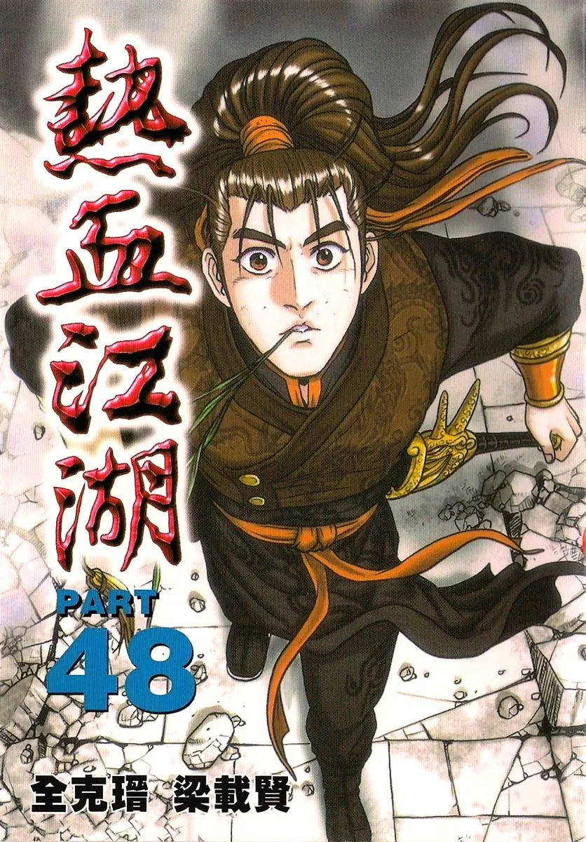 Ruler Of The Land Chapter 307 page 1 - 