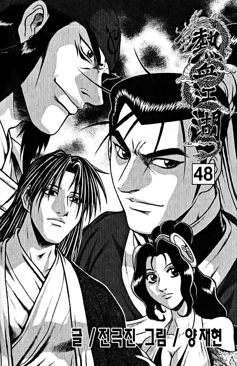 Ruler Of The Land Chapter 307 page 2 - 