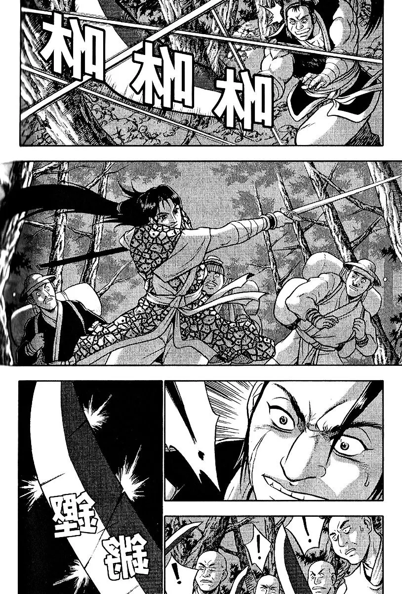 Ruler Of The Land Chapter 308 page 3 - 