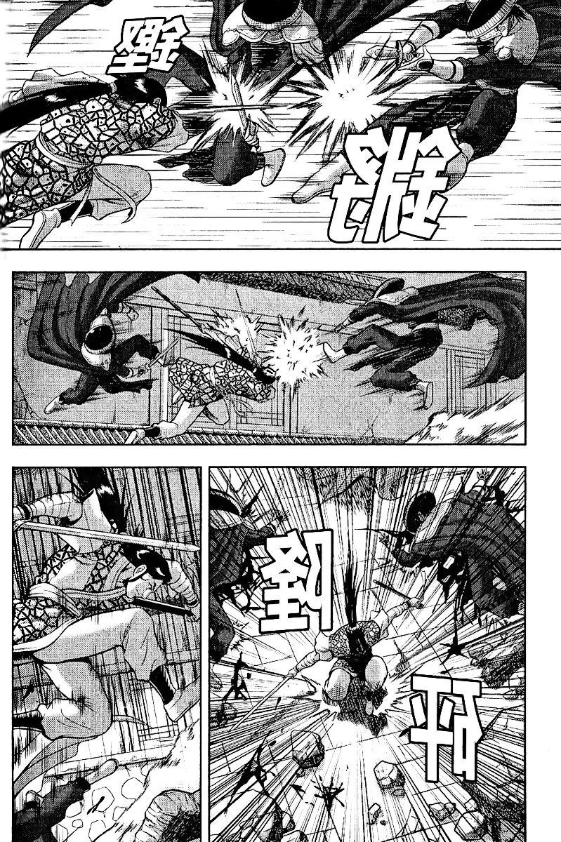 Ruler Of The Land Chapter 309 page 31 - 