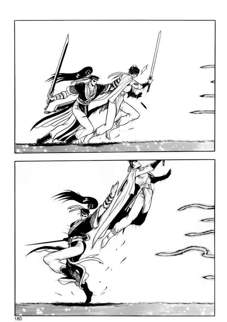 Ruler Of The Land Chapter 31 page 21 - 