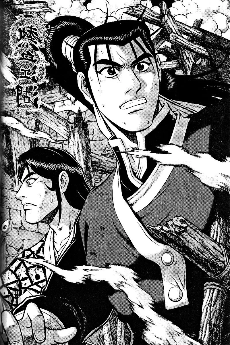 Ruler Of The Land Chapter 311 page 1 - 