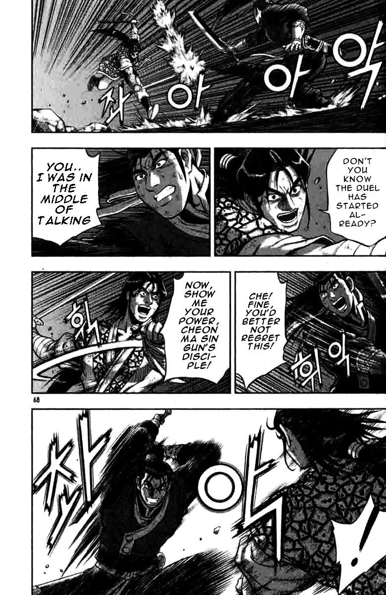 Ruler Of The Land Chapter 316 page 3 - 