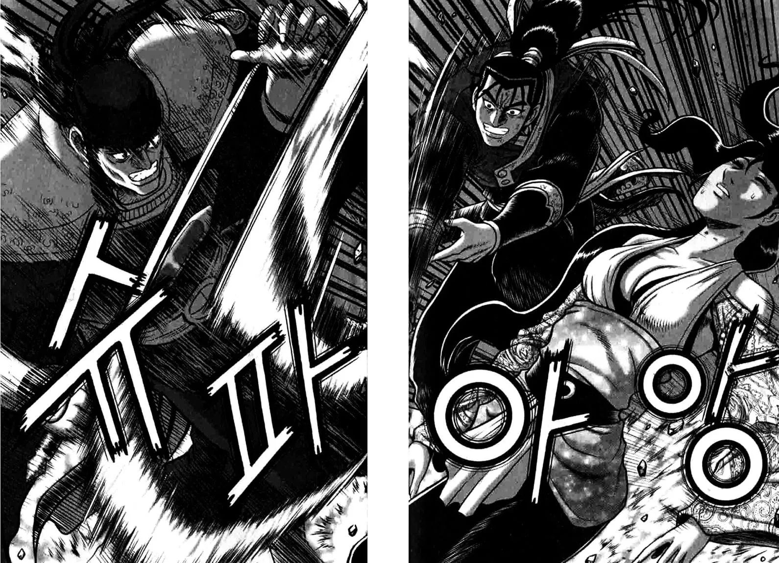 Ruler Of The Land Chapter 317 page 10 - 