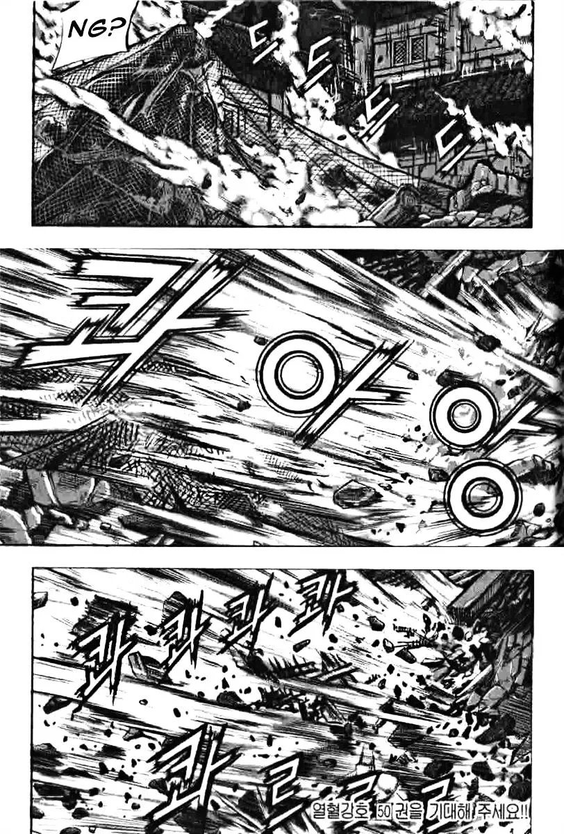 Ruler Of The Land Chapter 319 page 36 - 