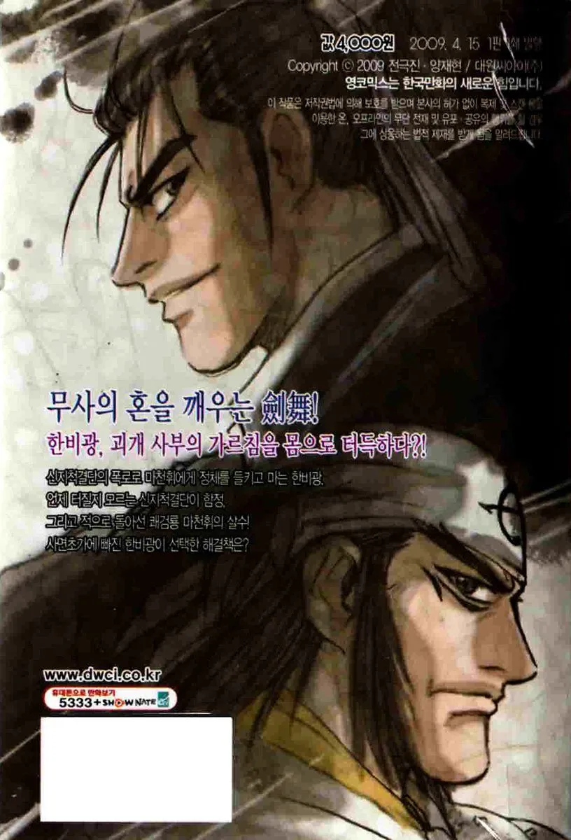 Ruler Of The Land Chapter 319 page 37 - 