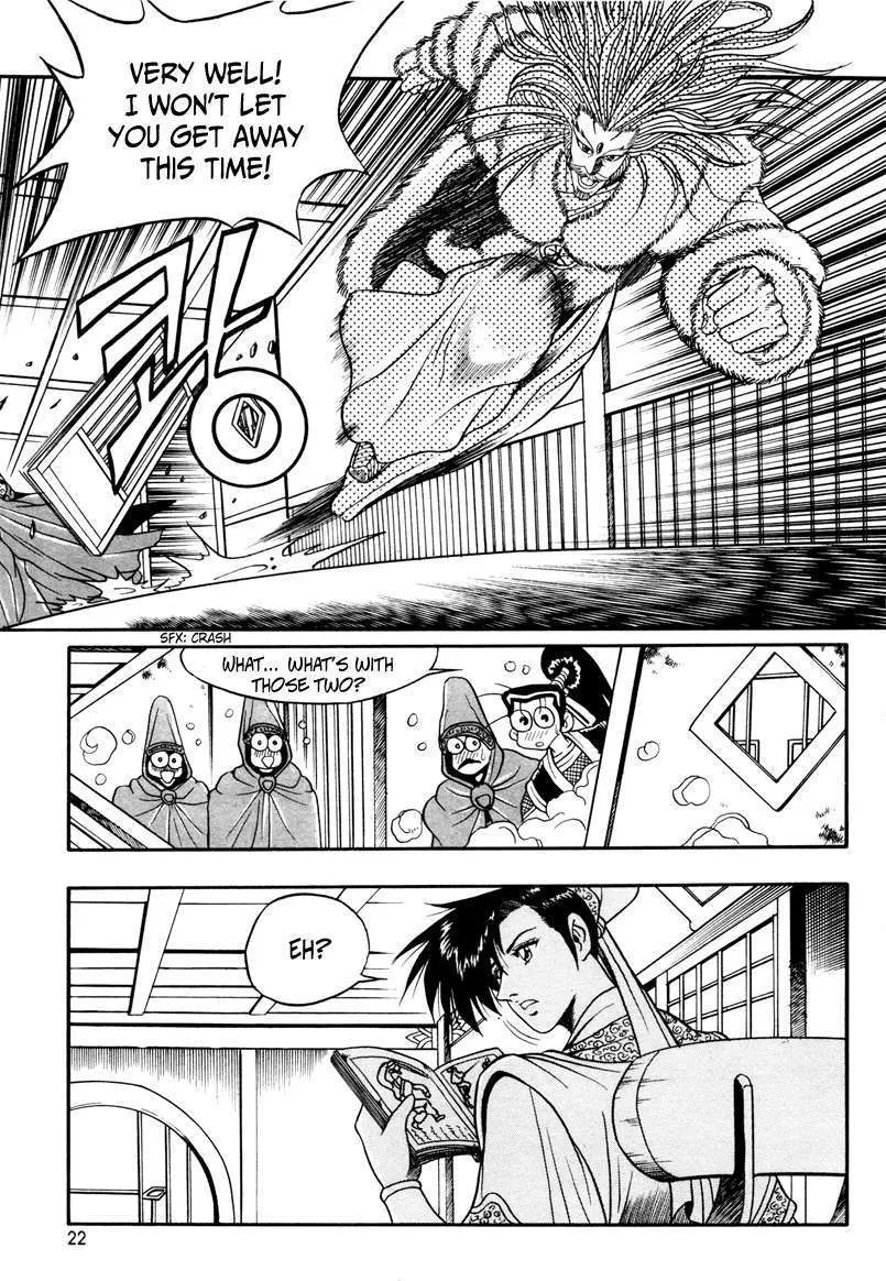Ruler Of The Land Chapter 32 page 22 - 