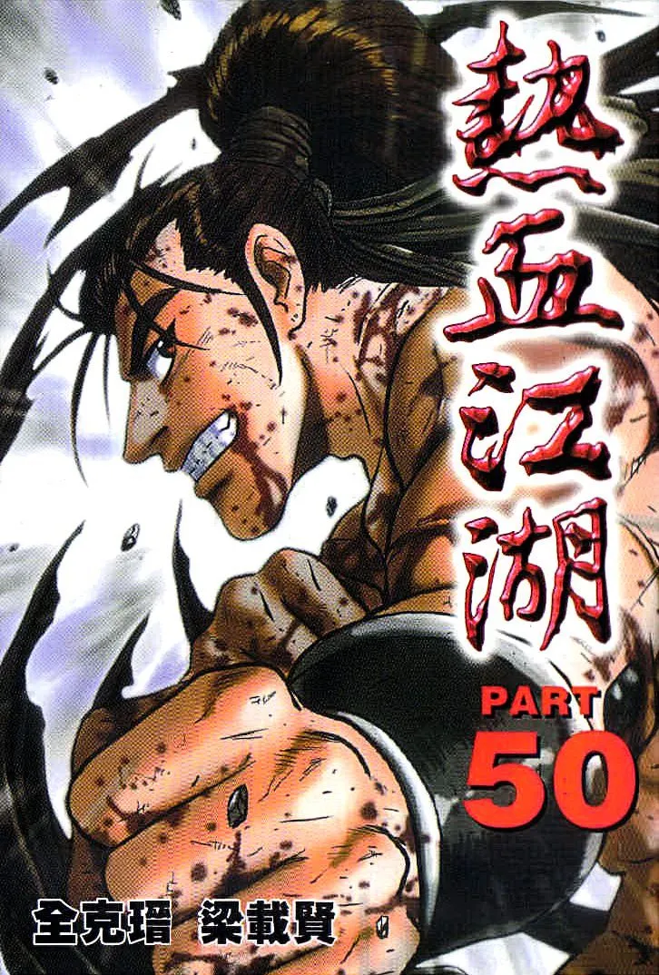 Ruler Of The Land Chapter 320 page 1 - 