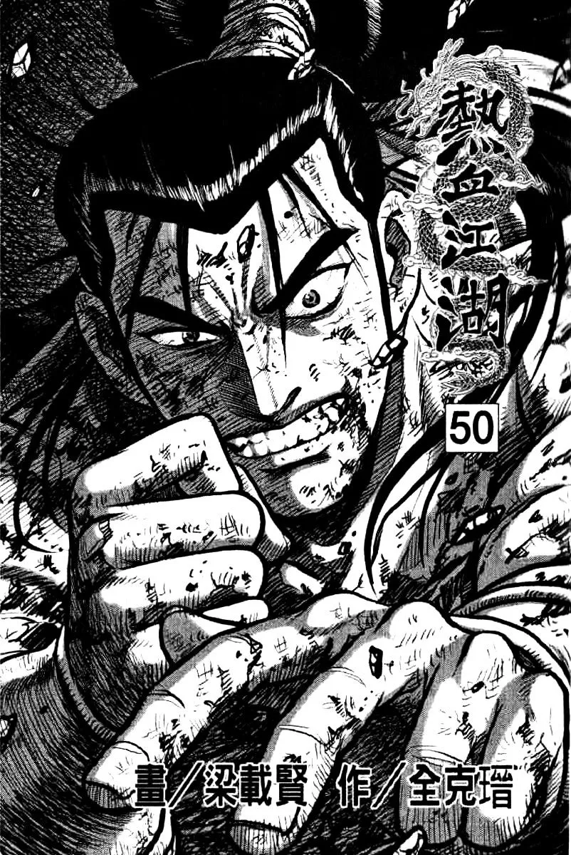 Ruler Of The Land Chapter 320 page 2 - 