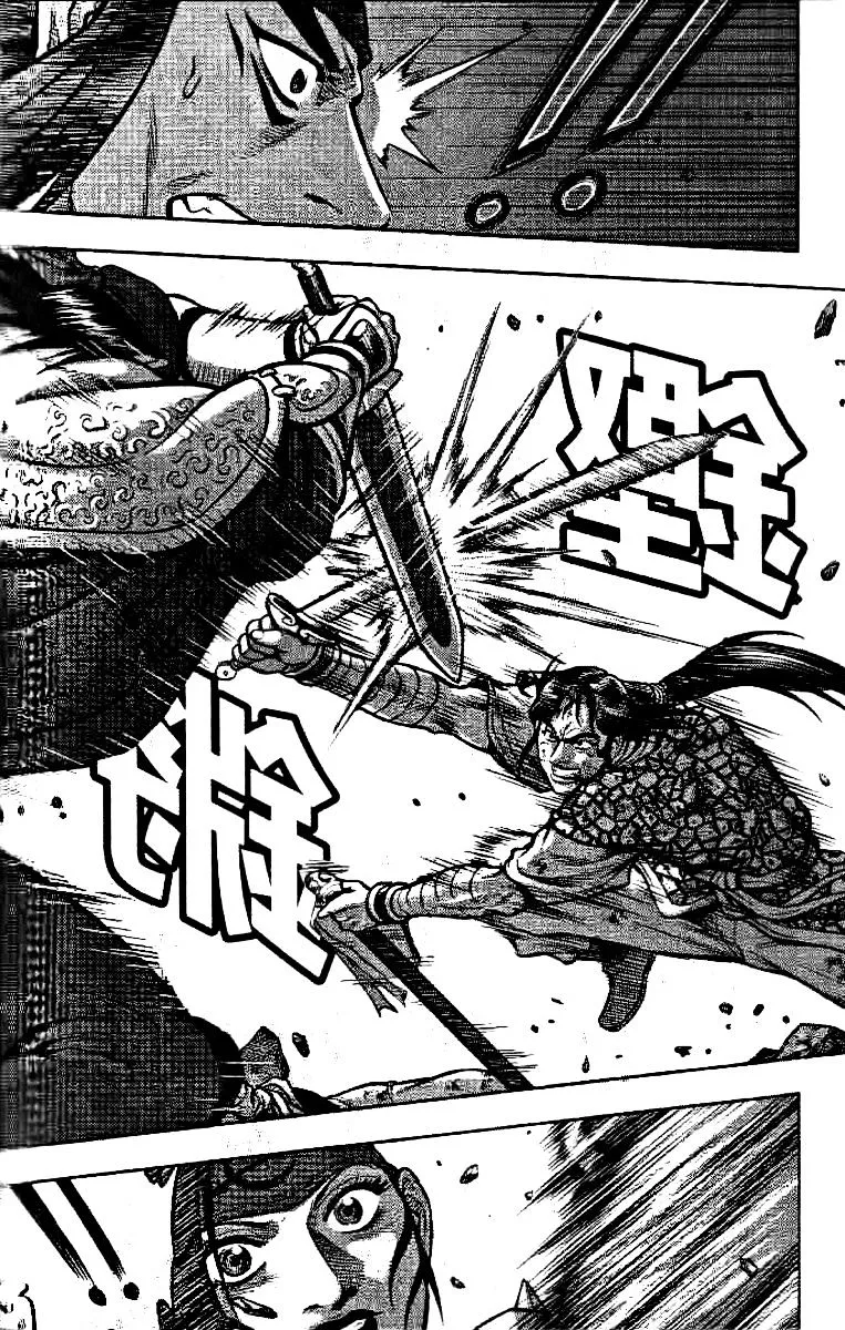 Ruler Of The Land Chapter 320 page 21 - 