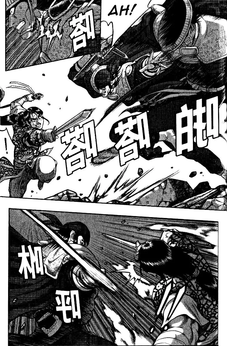Ruler Of The Land Chapter 322 page 5 - 
