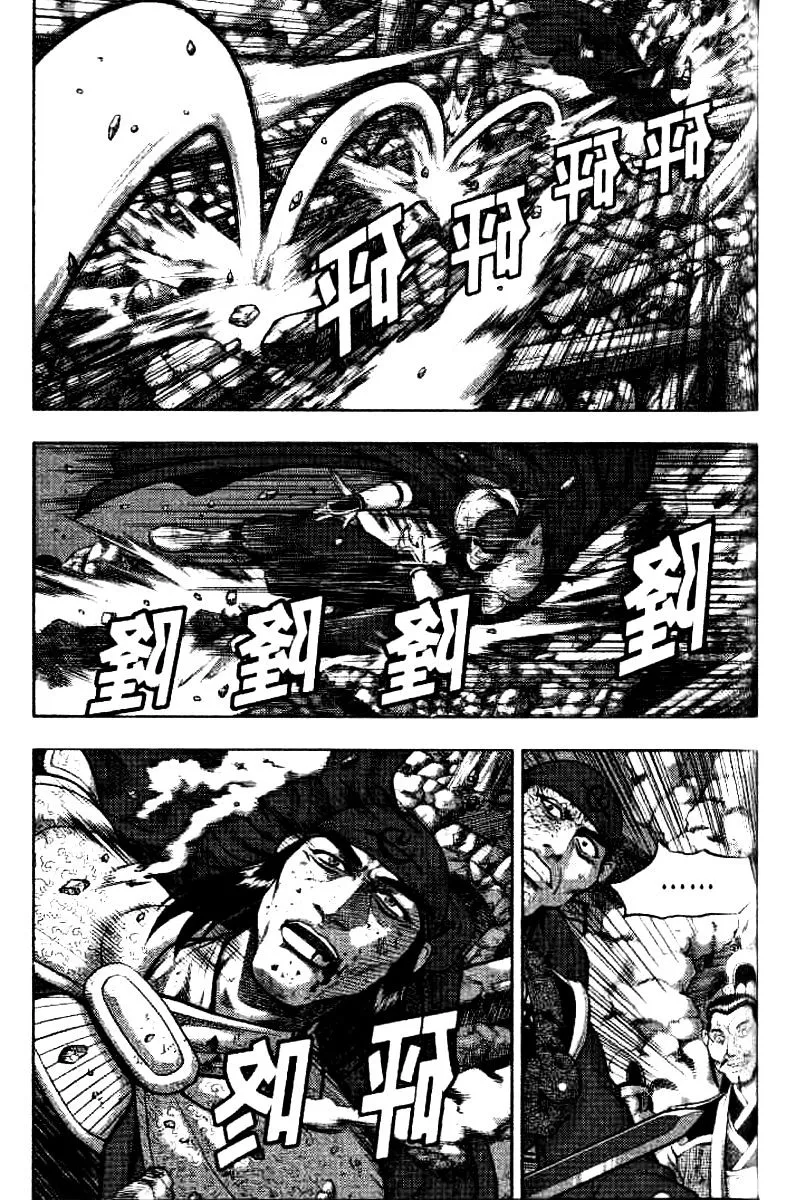 Ruler Of The Land Chapter 323 page 18 - 