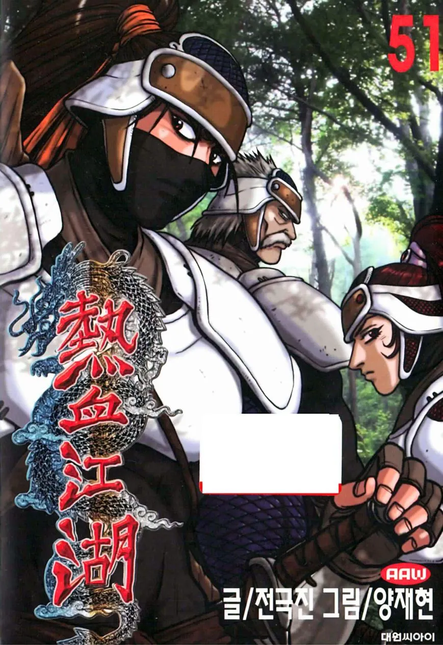 Ruler Of The Land Chapter 326 page 1 - 