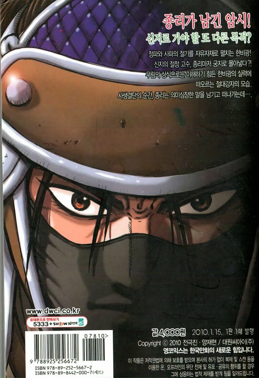 Ruler Of The Land Chapter 326 page 2 - 