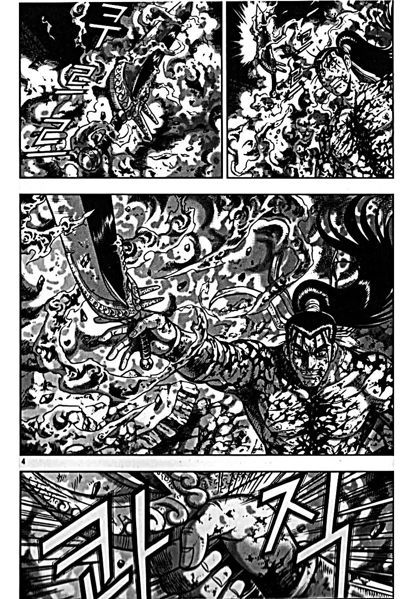 Ruler Of The Land Chapter 326 page 4 - 