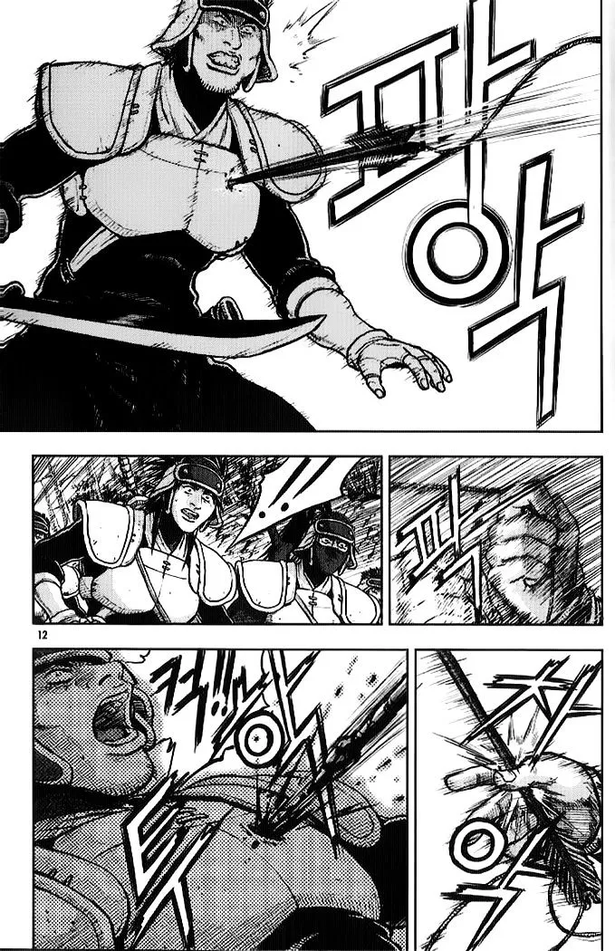 Ruler Of The Land Chapter 330 page 11 - 