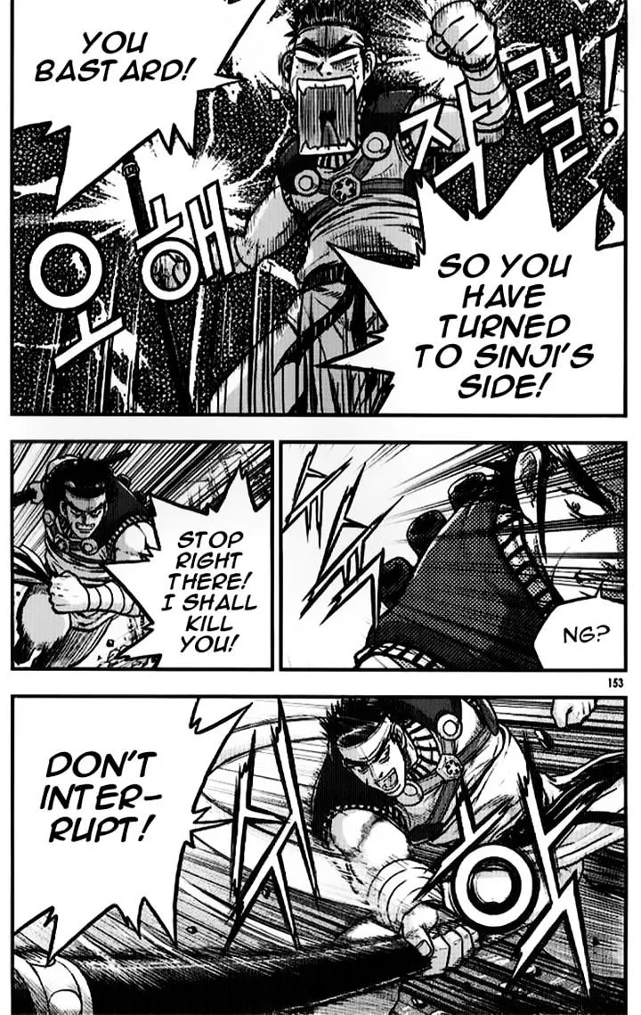 Ruler Of The Land Chapter 335 page 14 - 
