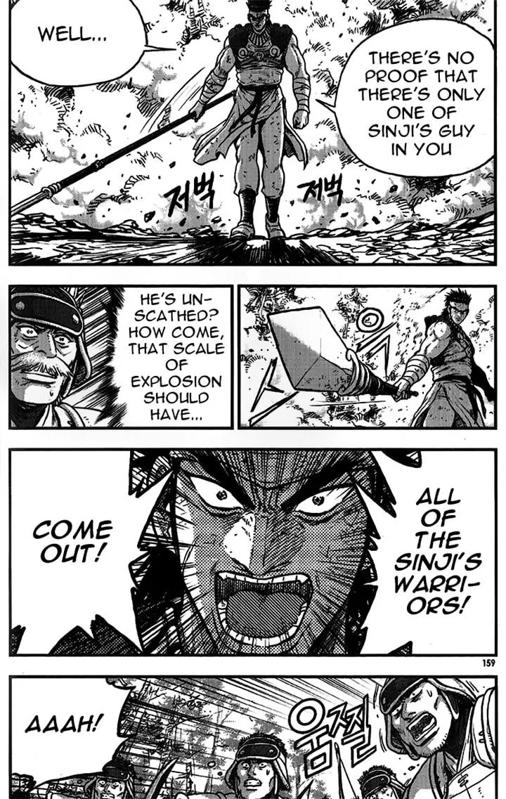 Ruler Of The Land Chapter 335 page 19 - 